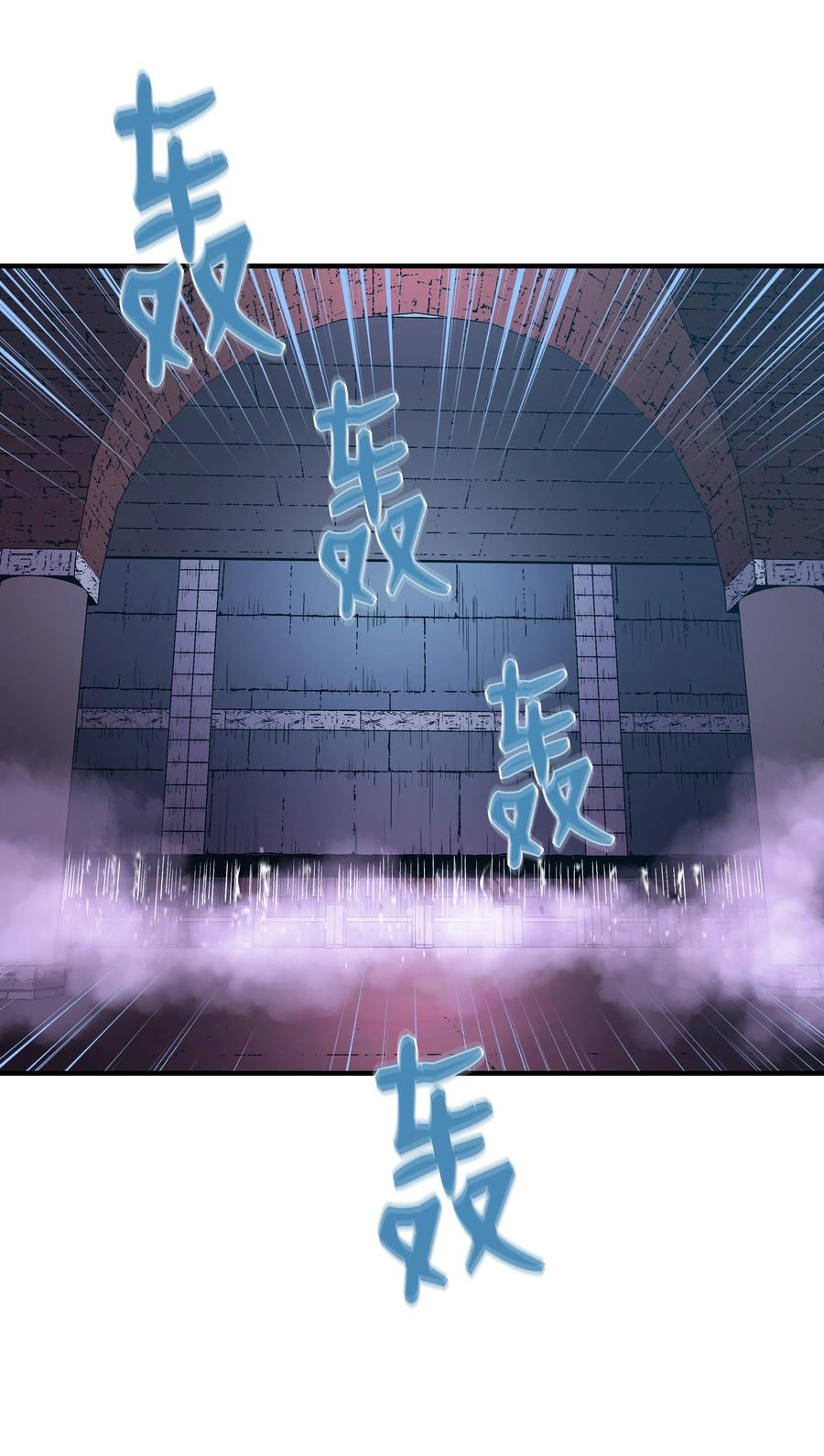 《8级魔法师的重生》20 重重考验 第28页