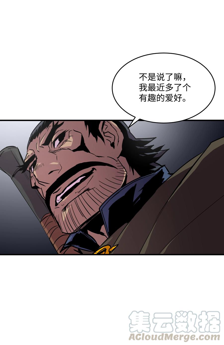 《8级魔法师的重生》20 重重考验 第24页