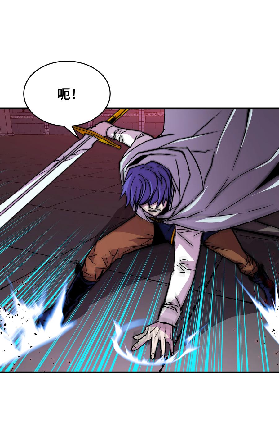 《8级魔法师的重生》20 重重考验 第55页