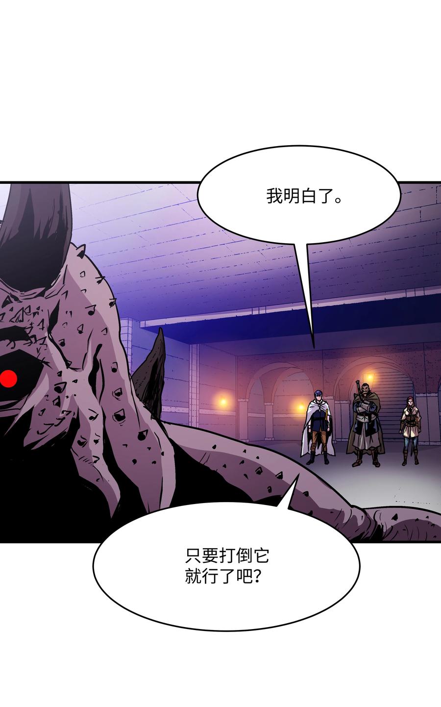 《8级魔法师的重生》20 重重考验 第38页