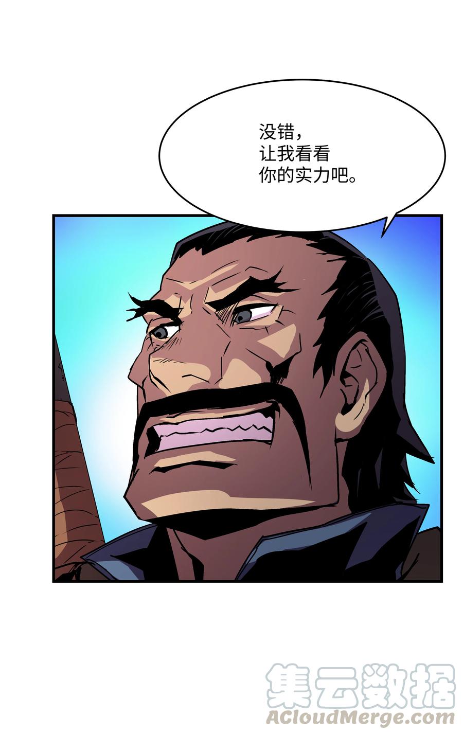 《8级魔法师的重生》20 重重考验 第39页