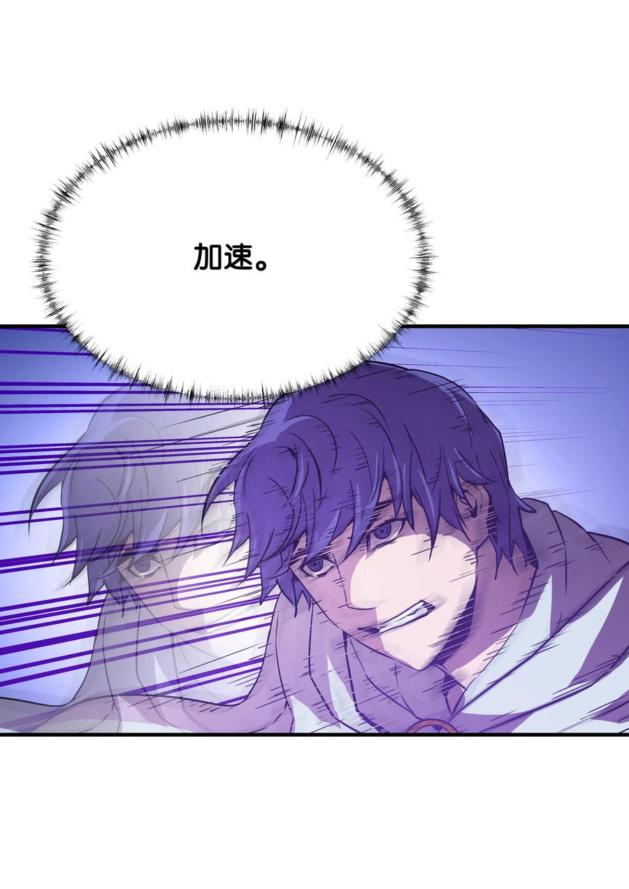 《8级魔法师的重生》20 重重考验 第53页