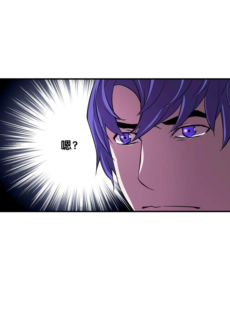 《8级魔法师的重生》20 重重考验 第47页