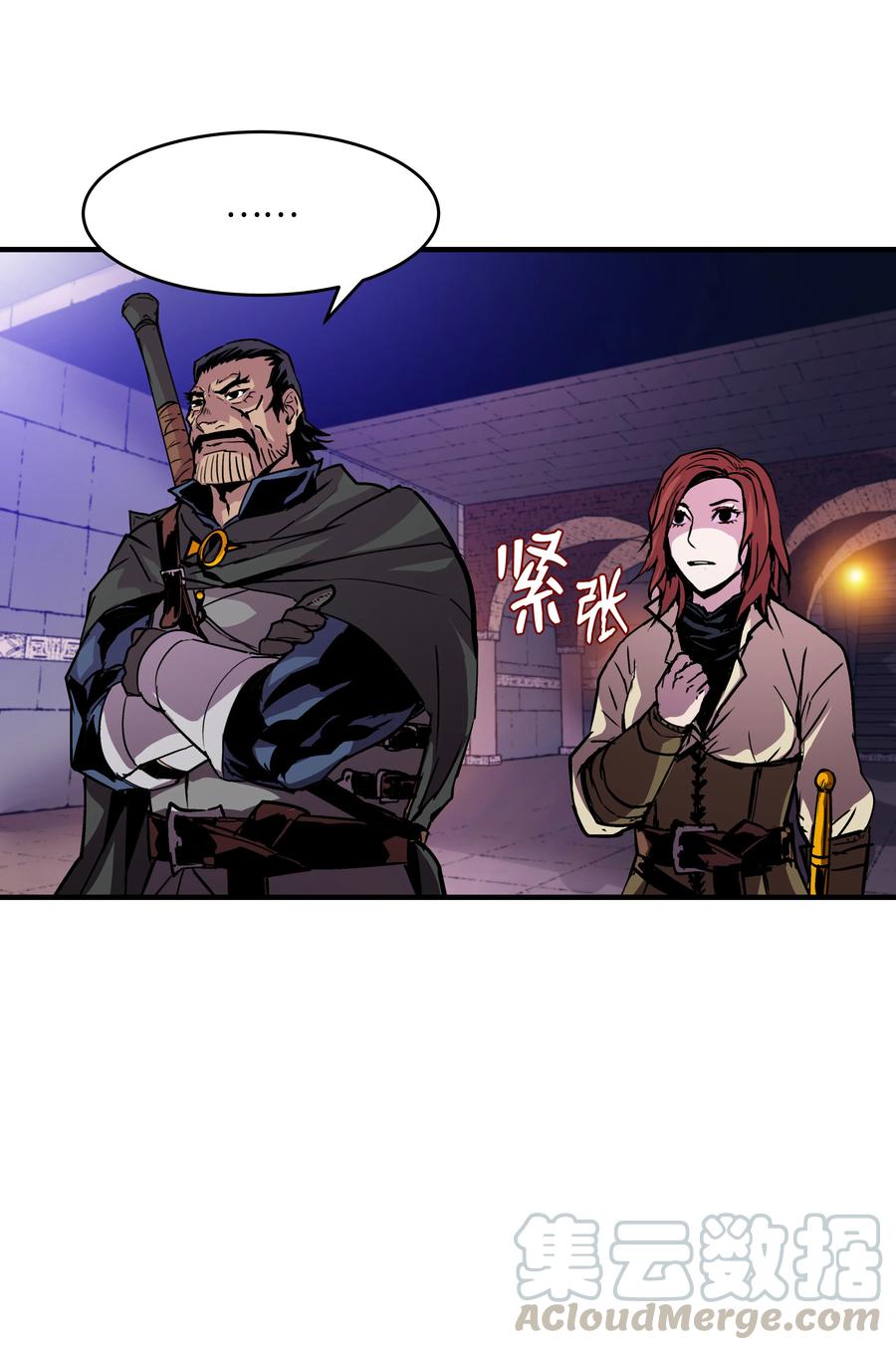 《8级魔法师的重生》20 重重考验 第45页