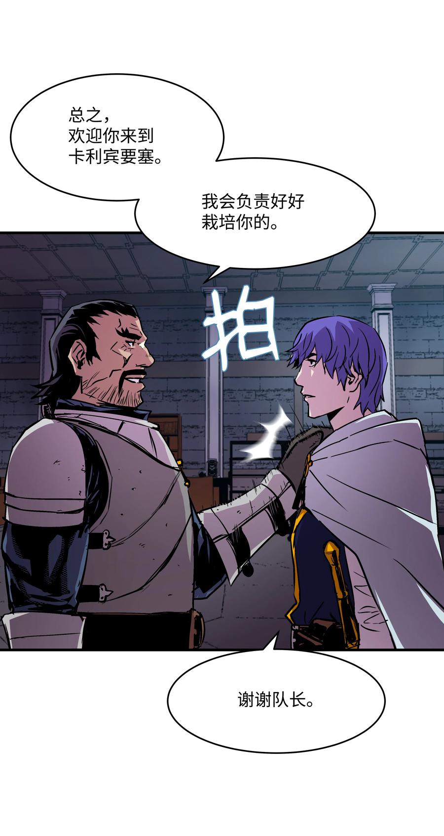 《8级魔法师的重生》20 重重考验 第11页