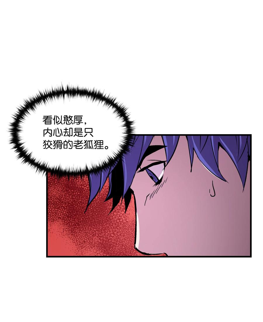 《8级魔法师的重生》20 重重考验 第41页