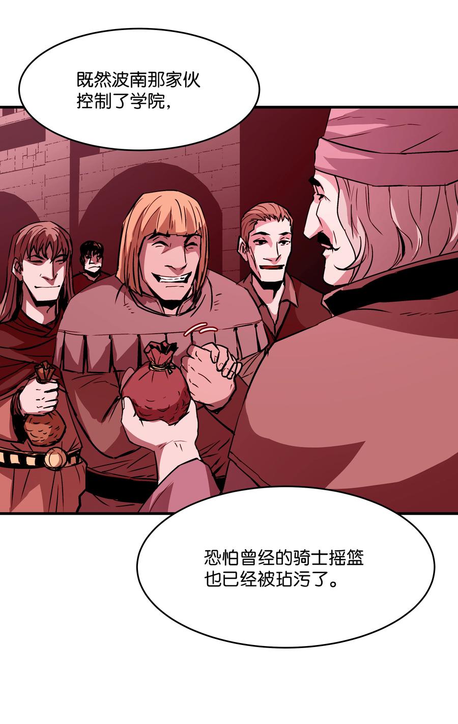《8级魔法师的重生》20 重重考验 第10页