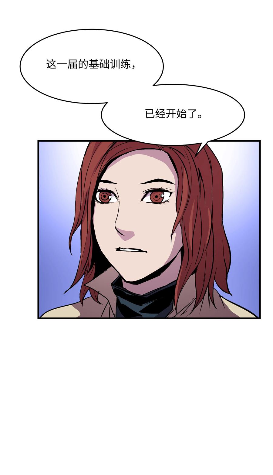 《8级魔法师的重生》21 军旅生活开始 第24页