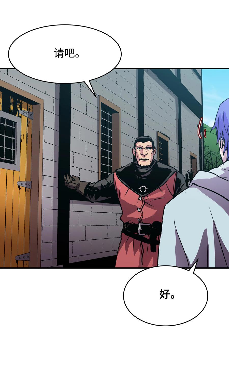 《8级魔法师的重生》21 军旅生活开始 第63页