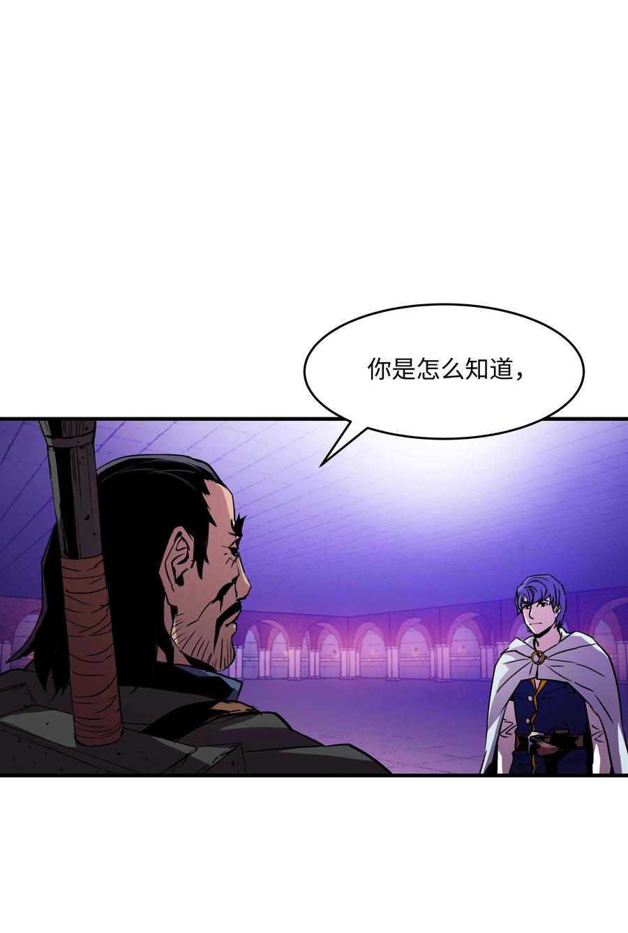 《8级魔法师的重生》21 军旅生活开始 第15页