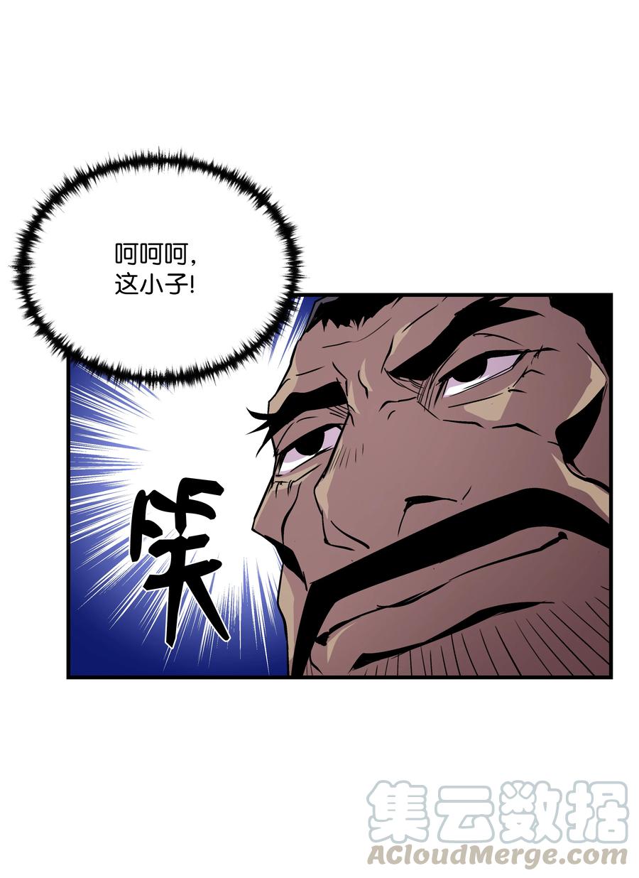 《8级魔法师的重生》21 军旅生活开始 第13页