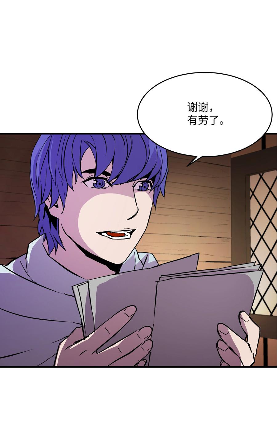 《8级魔法师的重生》21 军旅生活开始 第53页