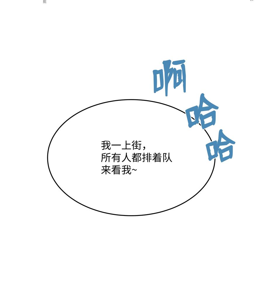 《8级魔法师的重生》21 军旅生活开始 第44页