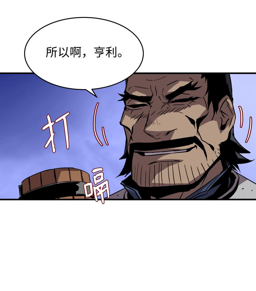 《8级魔法师的重生》21 军旅生活开始 第41页