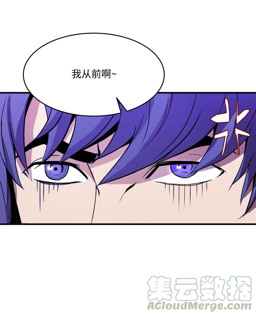 《8级魔法师的重生》21 军旅生活开始 第37页