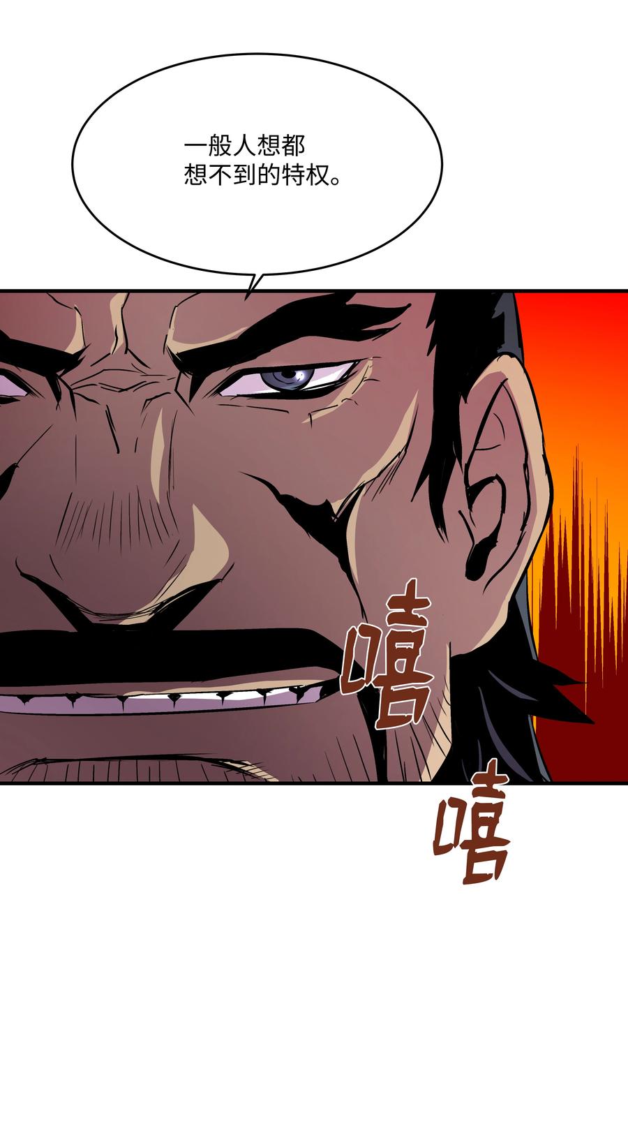 《8级魔法师的重生》21 军旅生活开始 第29页