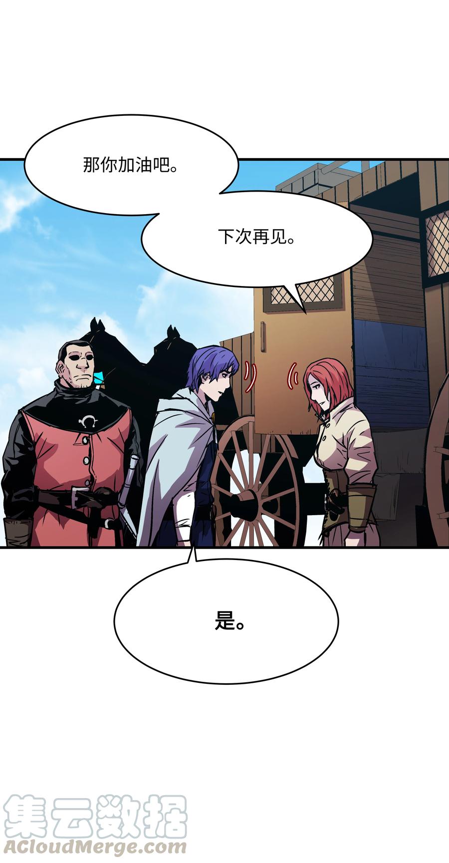 《8级魔法师的重生》21 军旅生活开始 第61页
