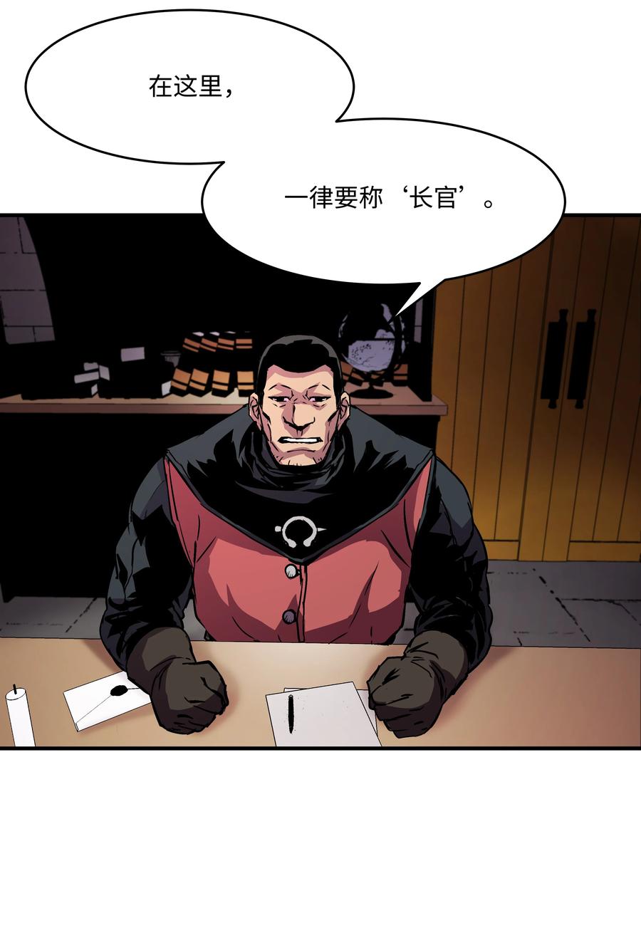 《8级魔法师的重生》21 军旅生活开始 第65页
