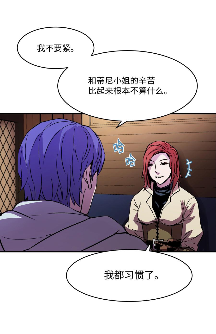 《8级魔法师的重生》21 军旅生活开始 第48页