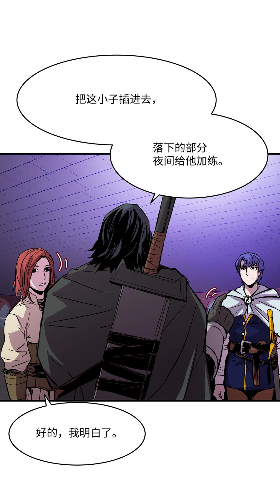 《8级魔法师的重生》21 军旅生活开始 第26页