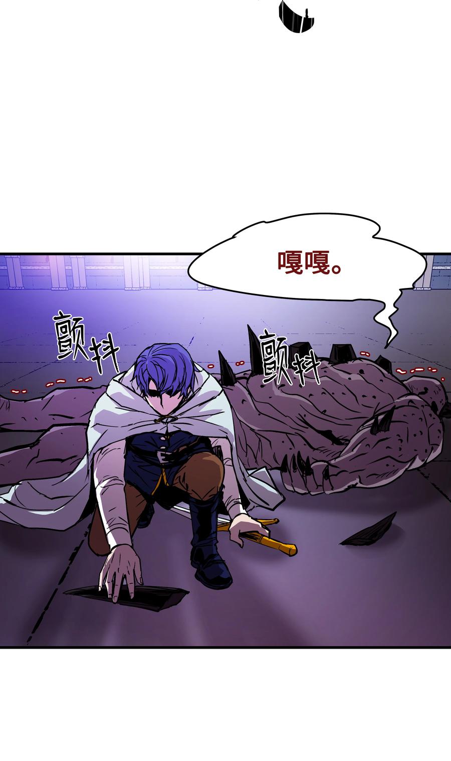 《8级魔法师的重生》21 军旅生活开始 第8页