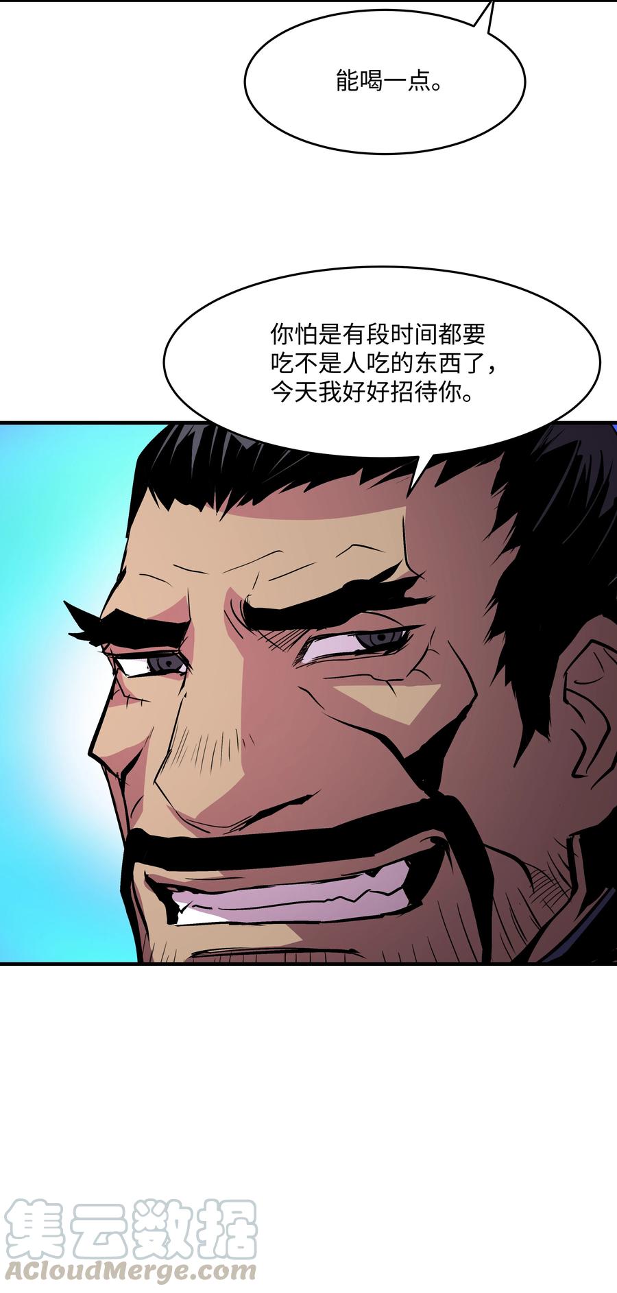 《8级魔法师的重生》21 军旅生活开始 第31页