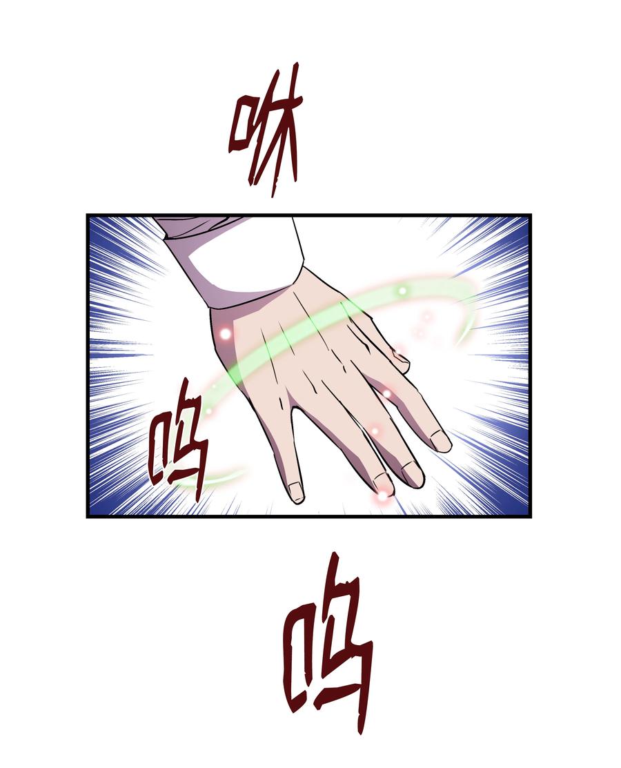 《8级魔法师的重生》21 军旅生活开始 第38页