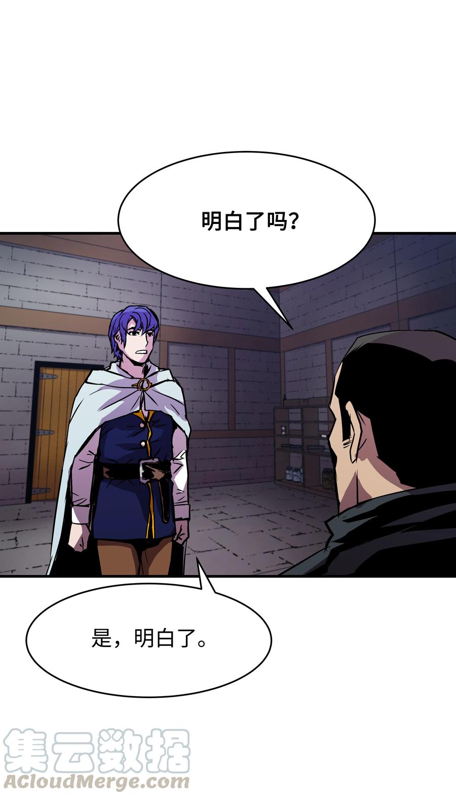 《8级魔法师的重生》21 军旅生活开始 第67页