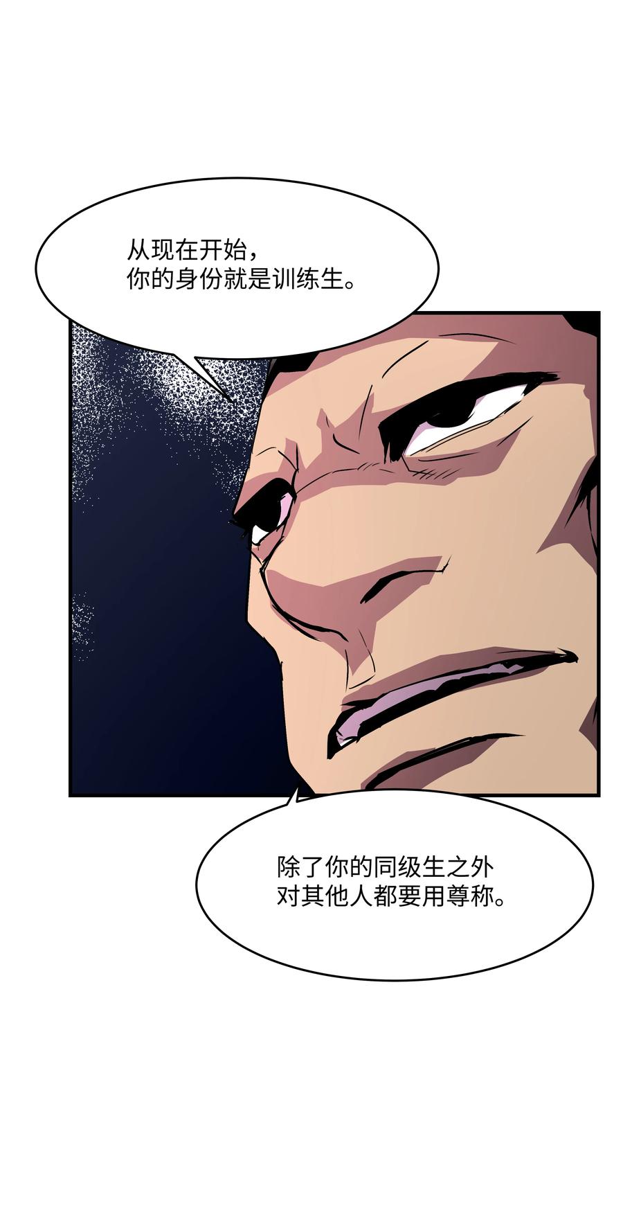 《8级魔法师的重生》21 军旅生活开始 第66页