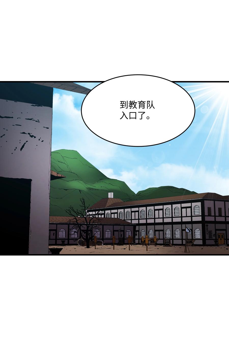 《8级魔法师的重生》21 军旅生活开始 第60页