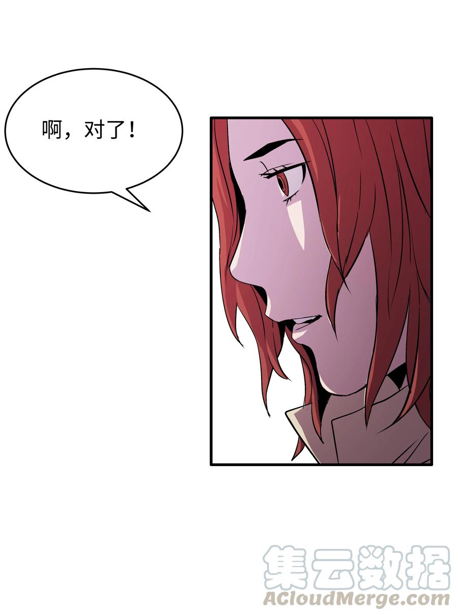 《8级魔法师的重生》21 军旅生活开始 第49页