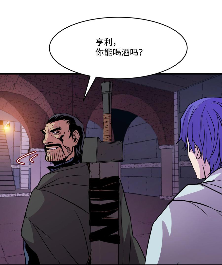 《8级魔法师的重生》21 军旅生活开始 第30页