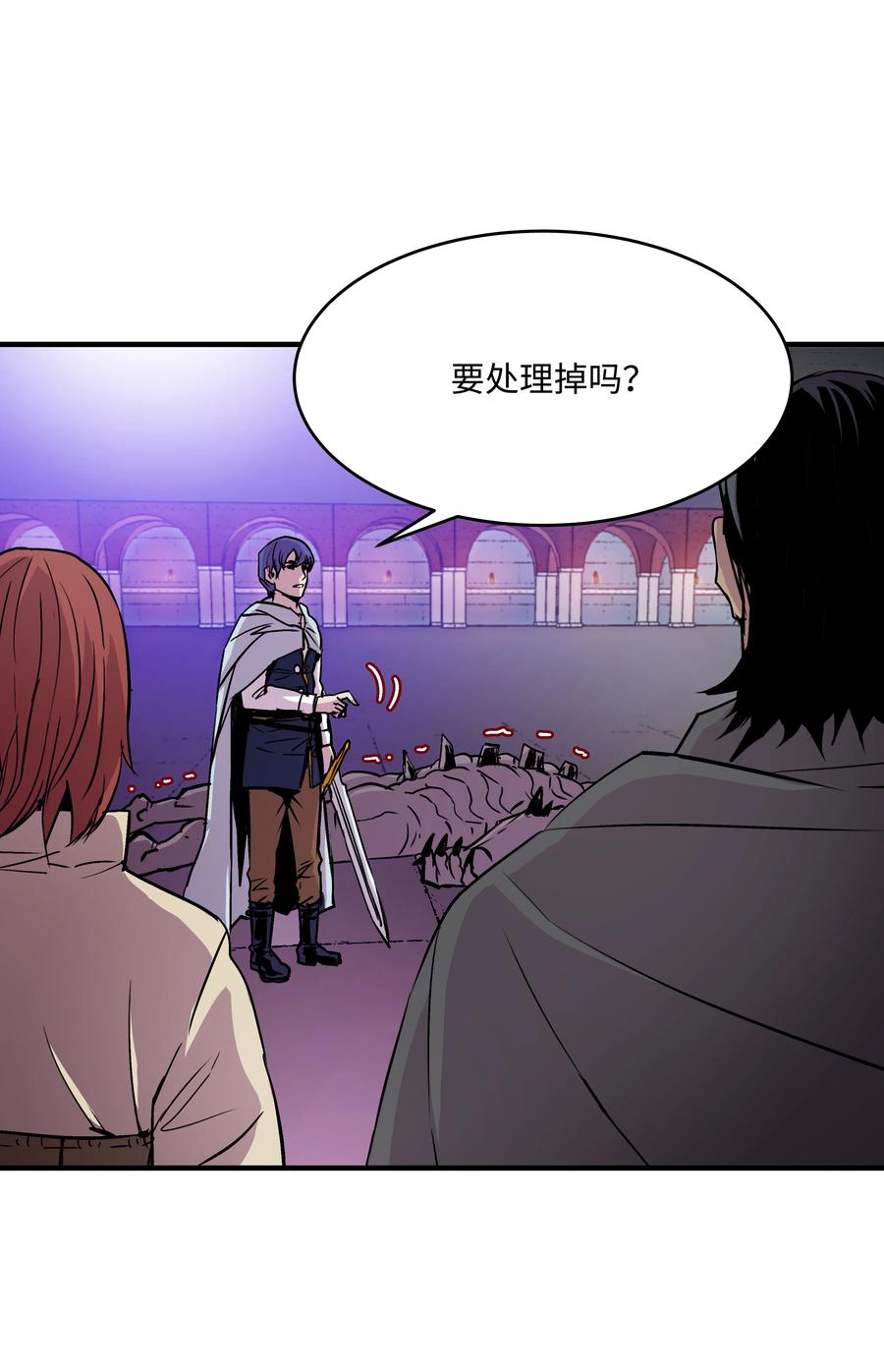 《8级魔法师的重生》21 军旅生活开始 第12页