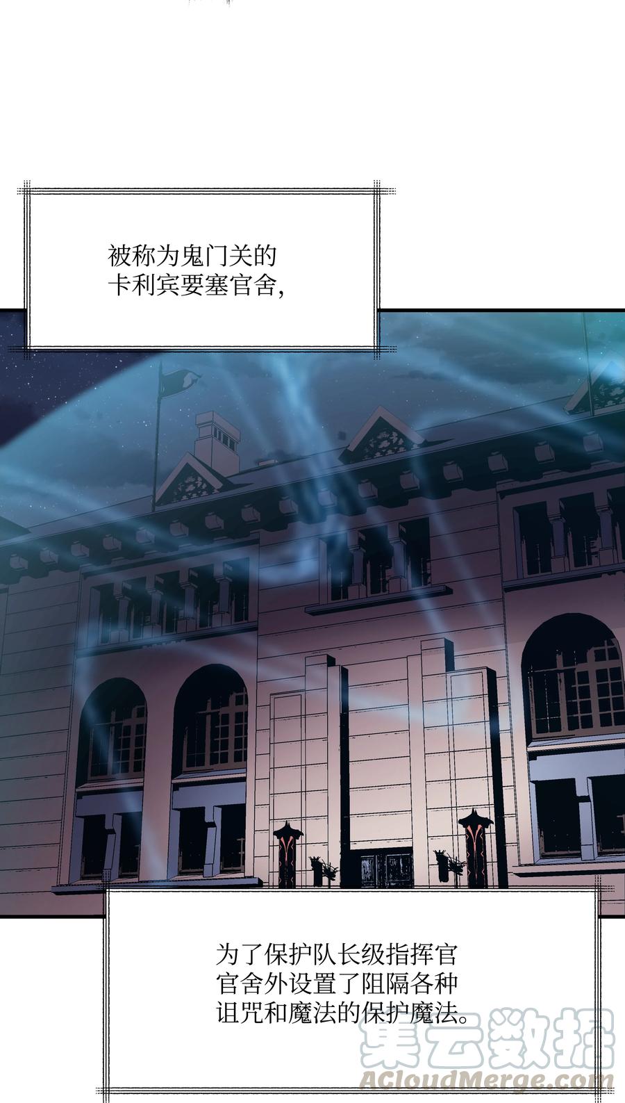 《8级魔法师的重生》21 军旅生活开始 第43页