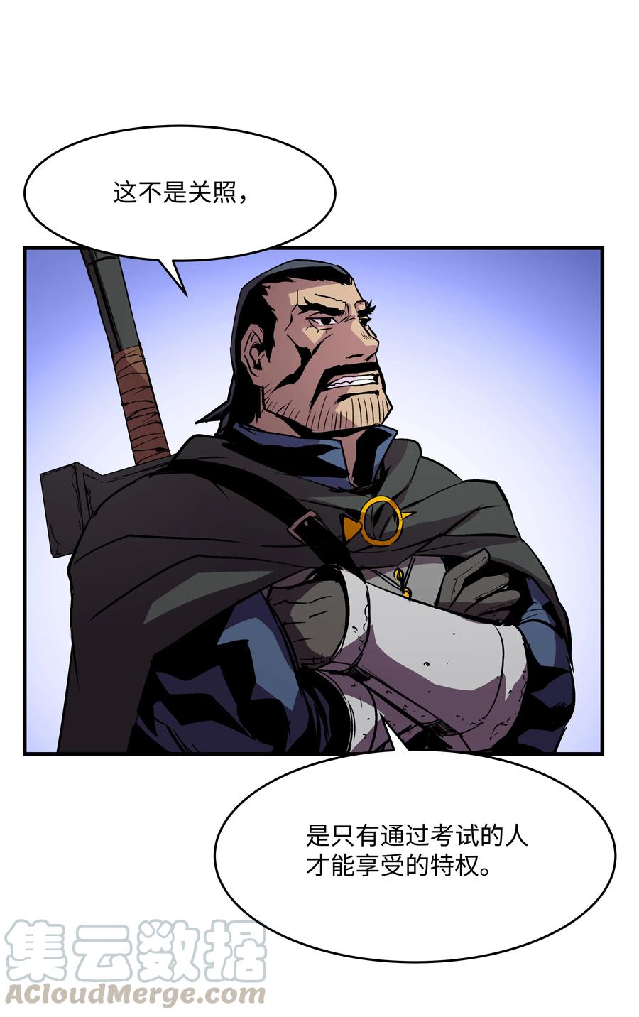《8级魔法师的重生》21 军旅生活开始 第28页