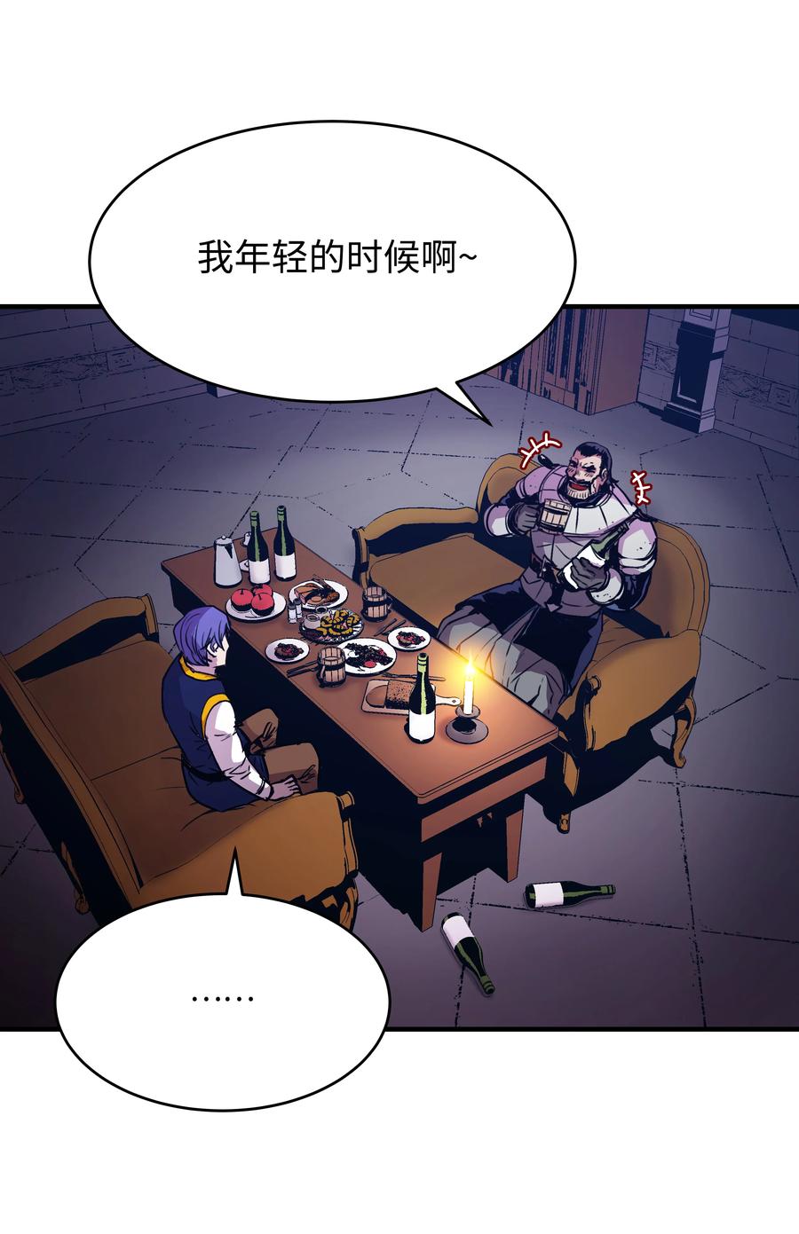 《8级魔法师的重生》21 军旅生活开始 第35页