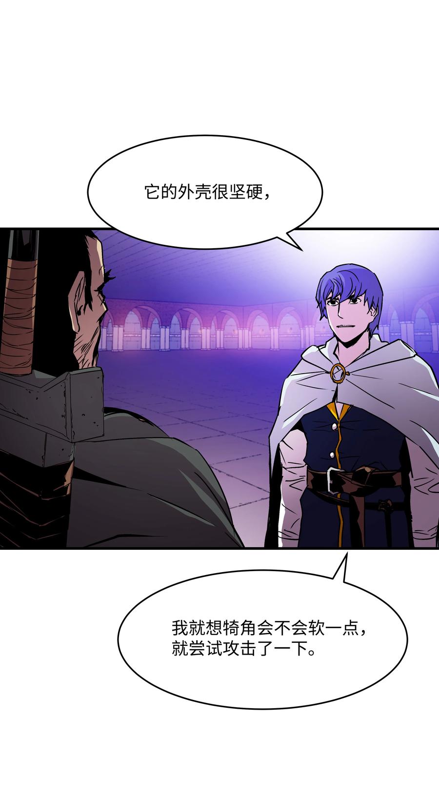 《8级魔法师的重生》21 军旅生活开始 第18页