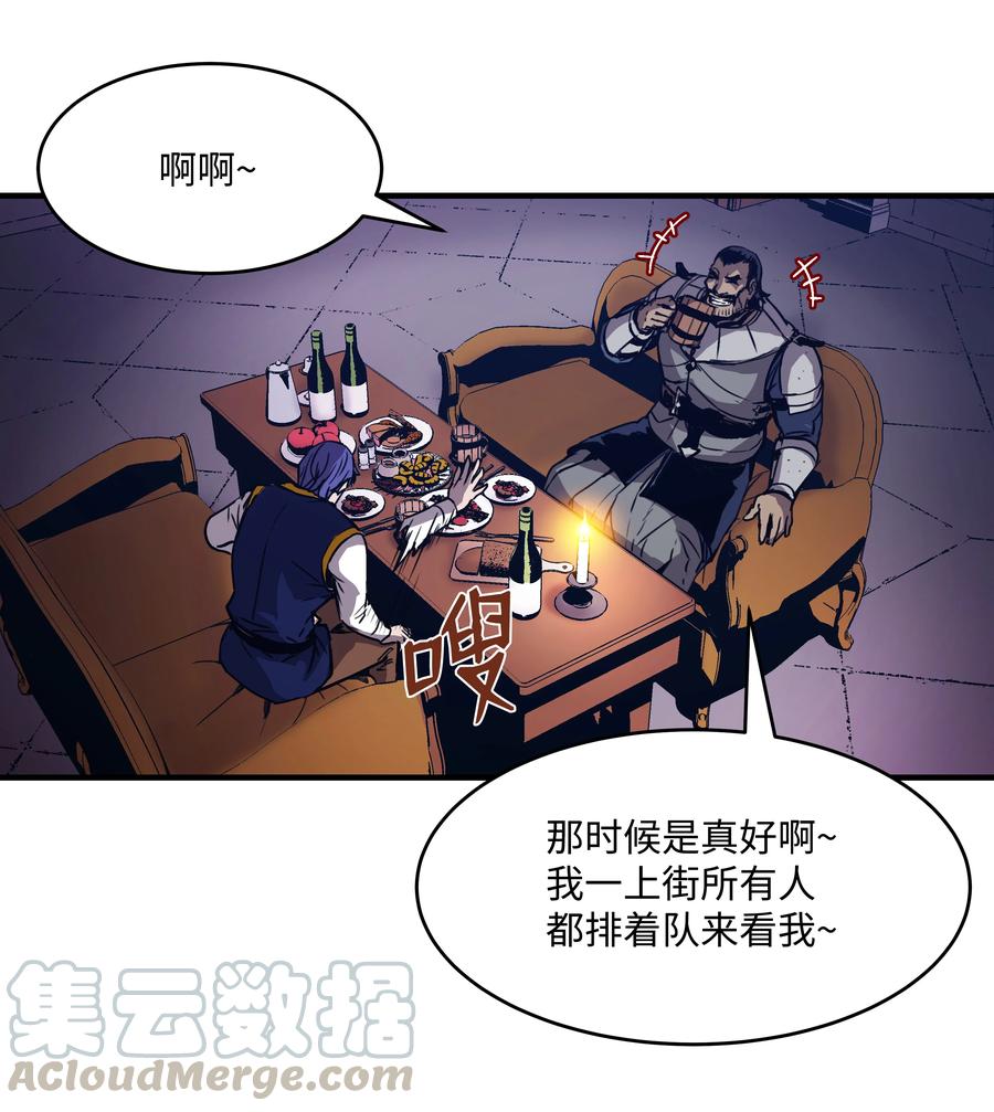 《8级魔法师的重生》21 军旅生活开始 第40页