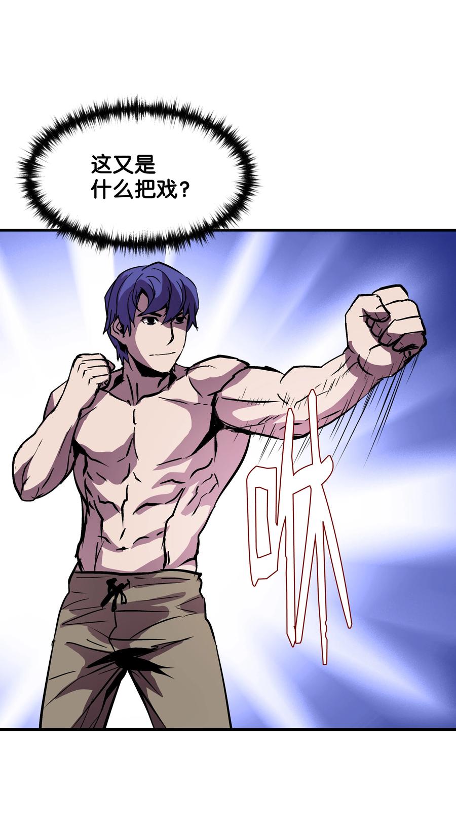 《8级魔法师的重生》22 车轮战 第48页