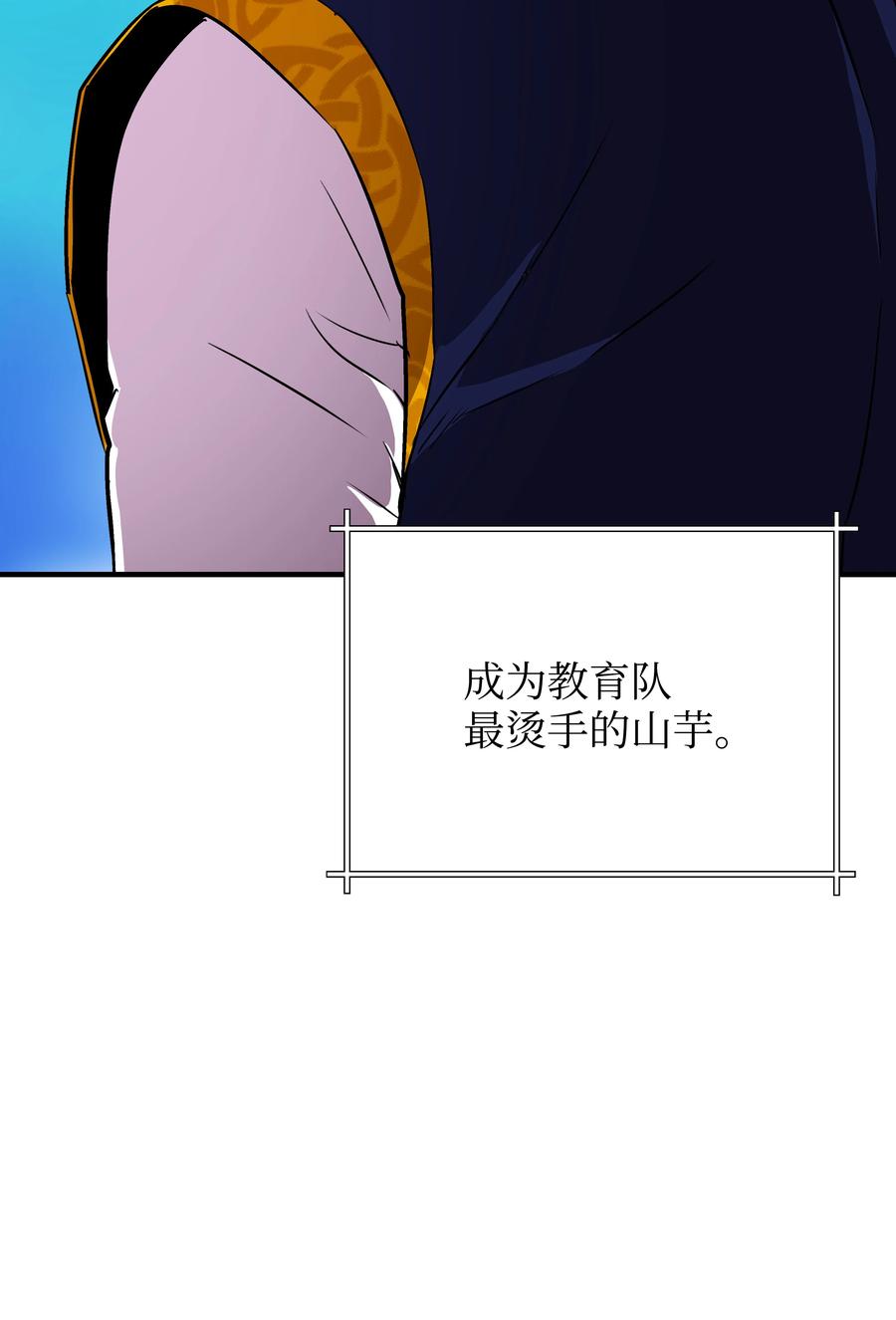 《8级魔法师的重生》22 车轮战 第35页