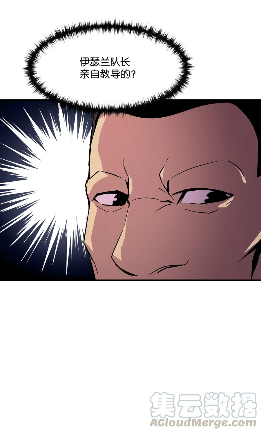 《8级魔法师的重生》22 车轮战 第10页