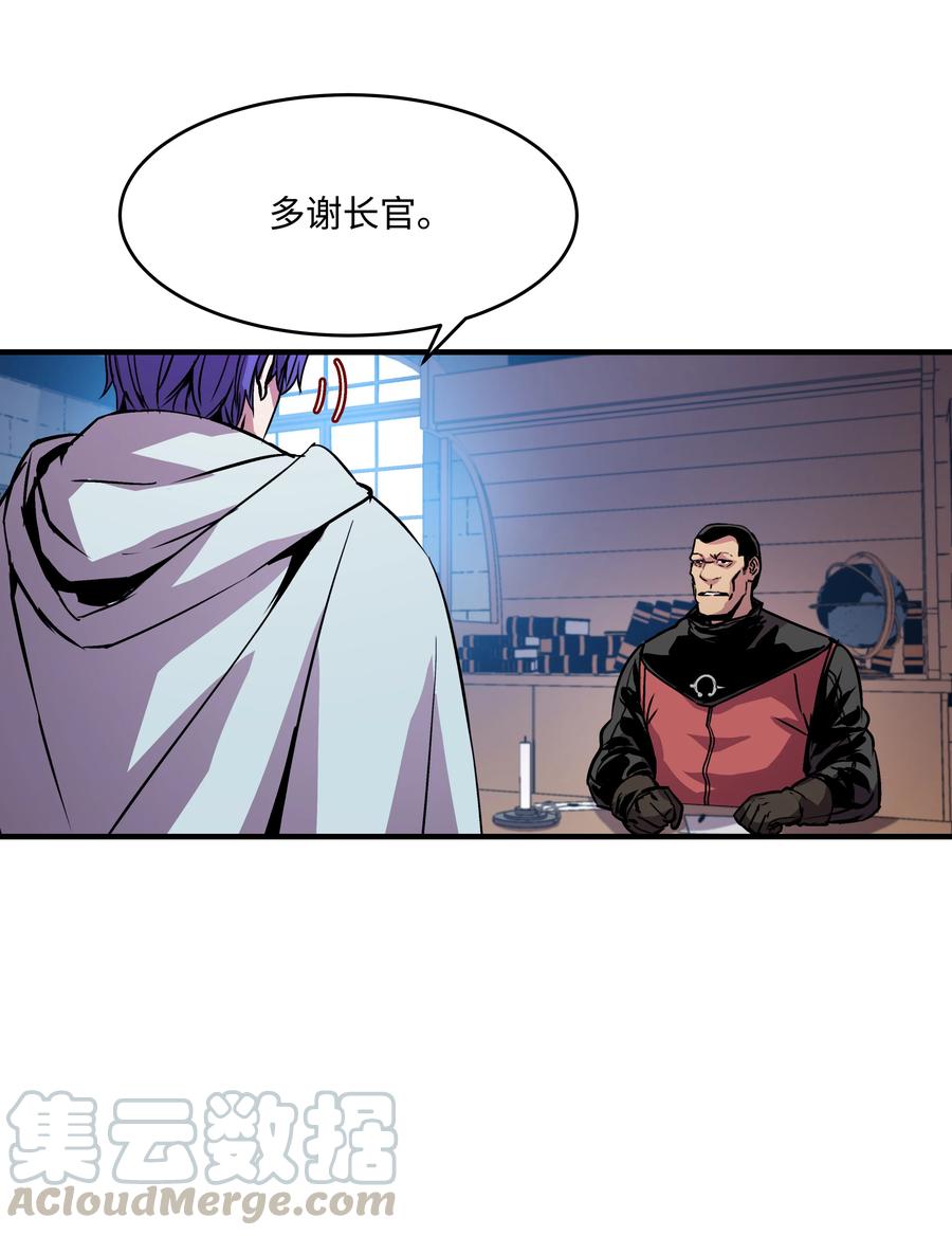 《8级魔法师的重生》22 车轮战 第13页