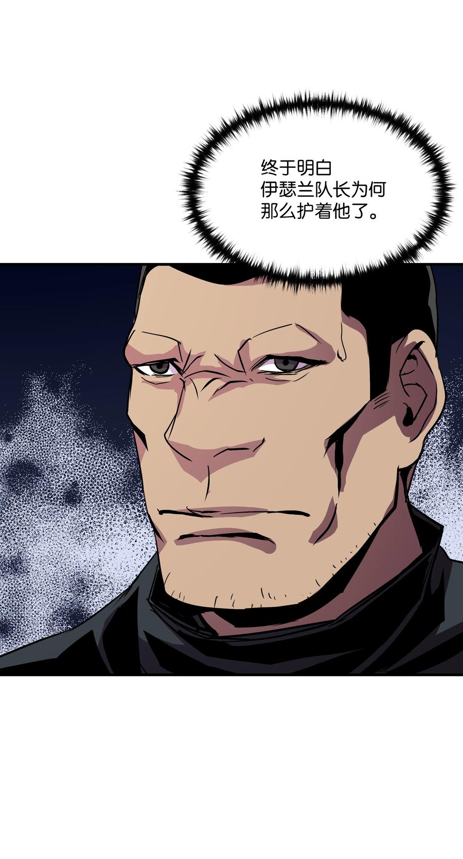 《8级魔法师的重生》22 车轮战 第32页