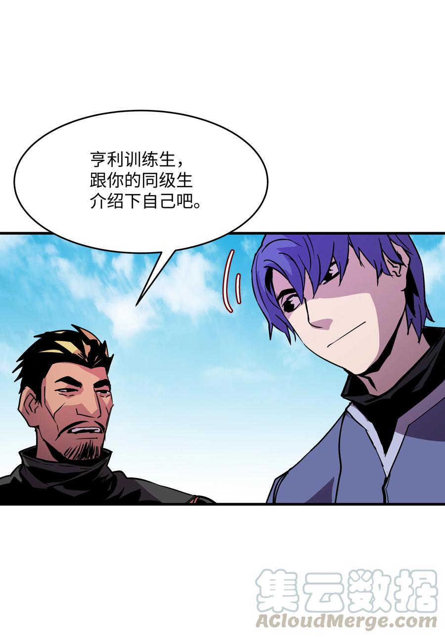 《8级魔法师的重生》22 车轮战 第37页