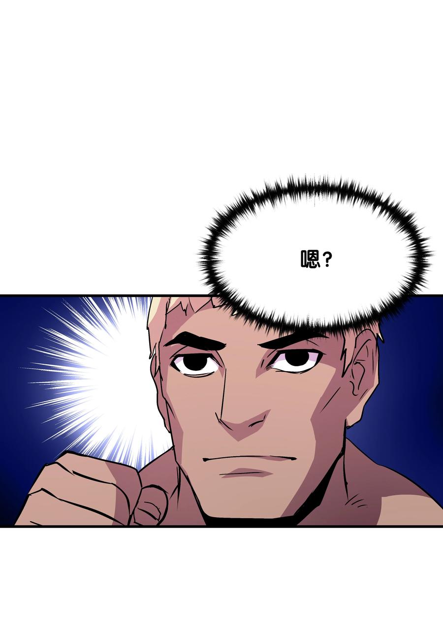 《8级魔法师的重生》22 车轮战 第47页