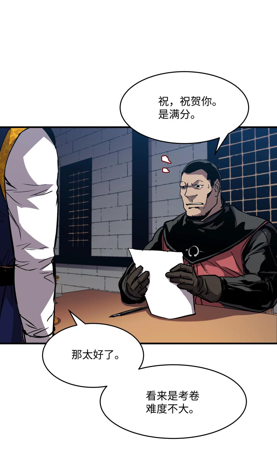 《8级魔法师的重生》22 车轮战 第29页