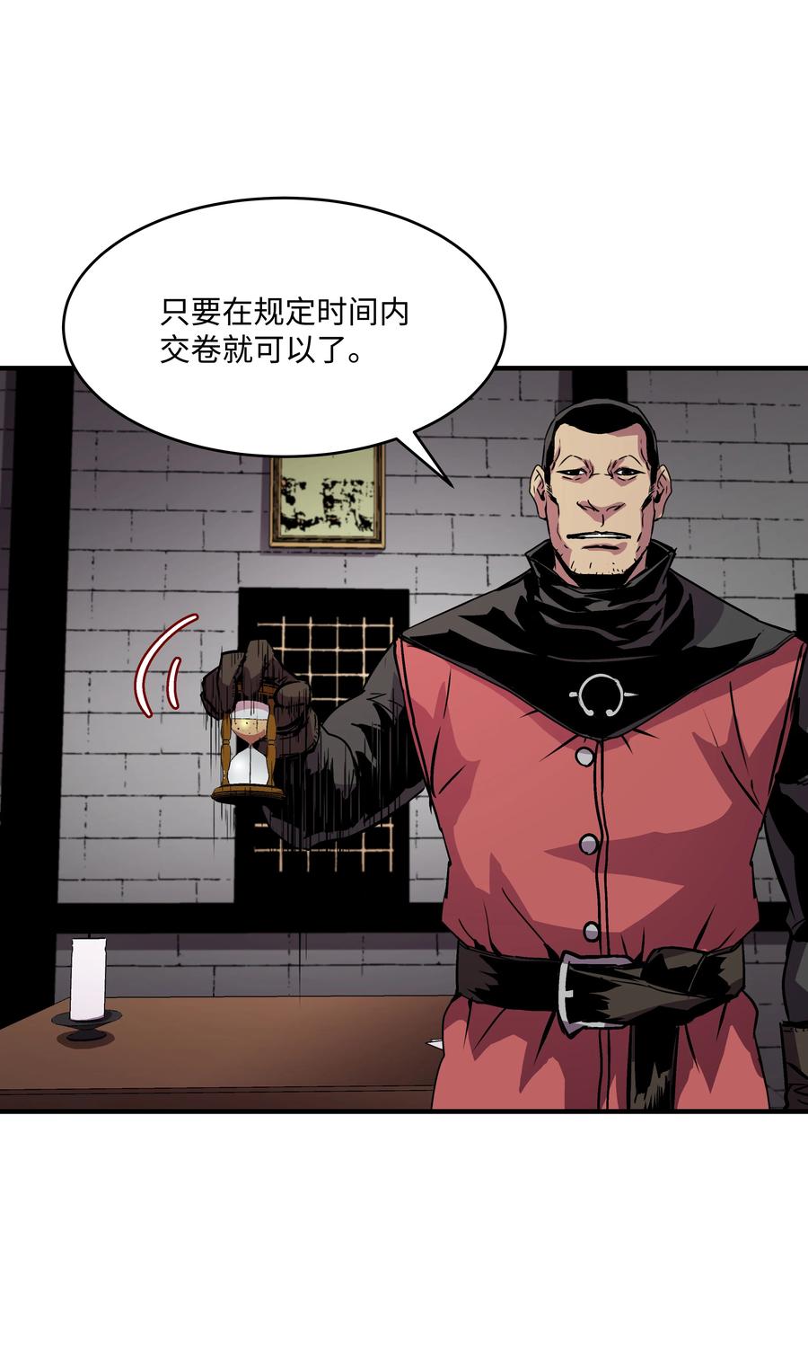 《8级魔法师的重生》22 车轮战 第17页