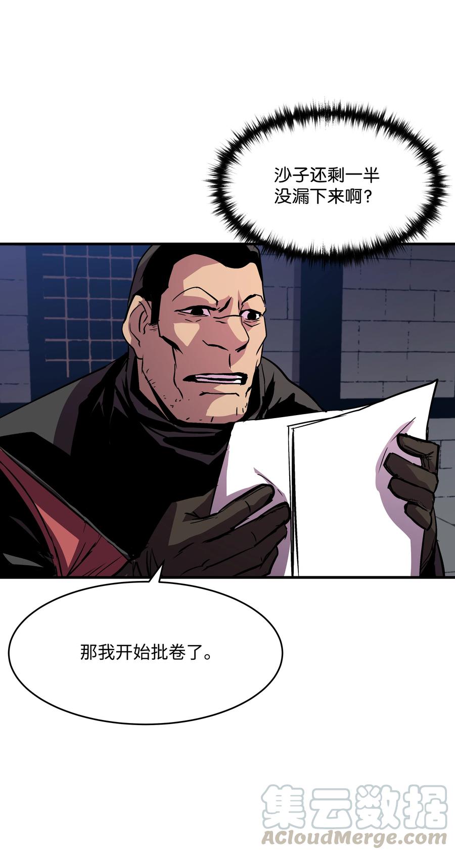《8级魔法师的重生》22 车轮战 第25页