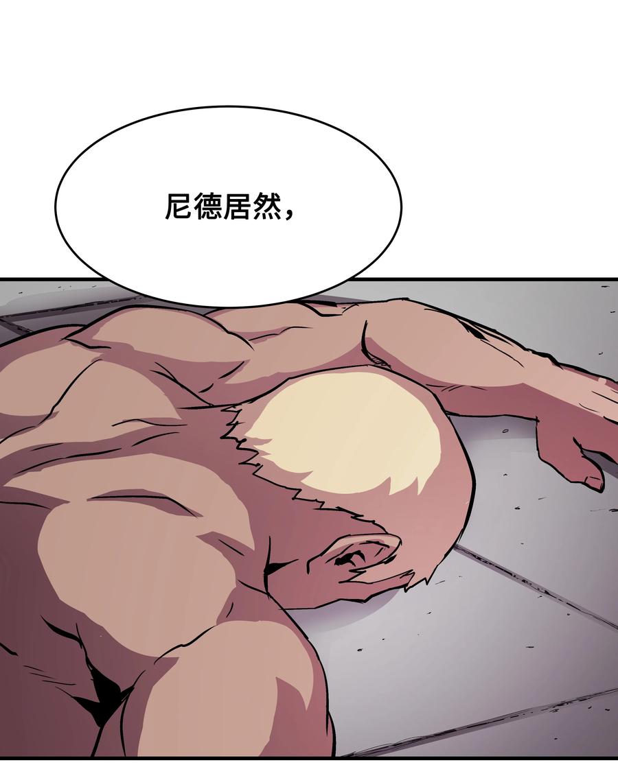 《8级魔法师的重生》22 车轮战 第65页