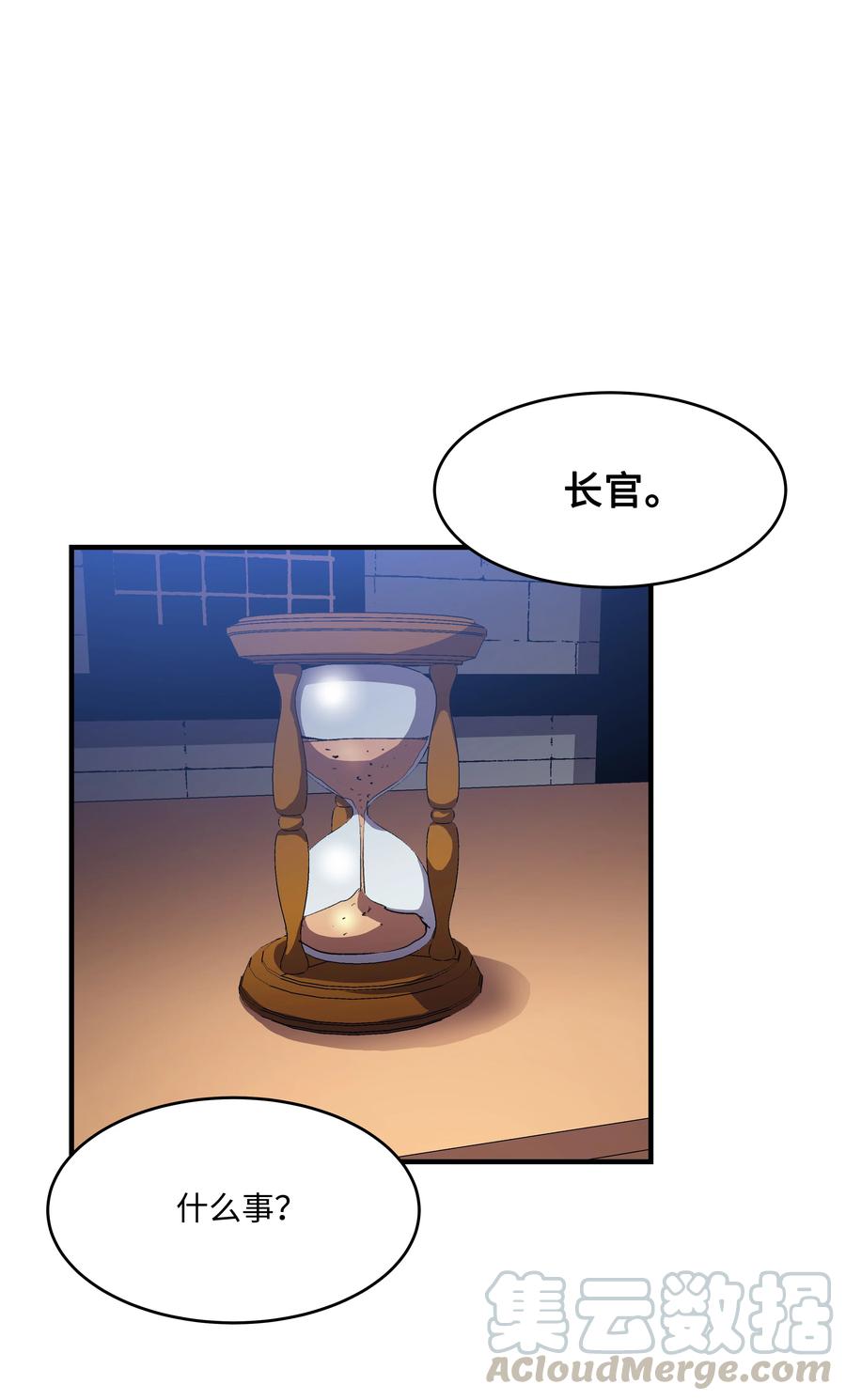 《8级魔法师的重生》22 车轮战 第22页
